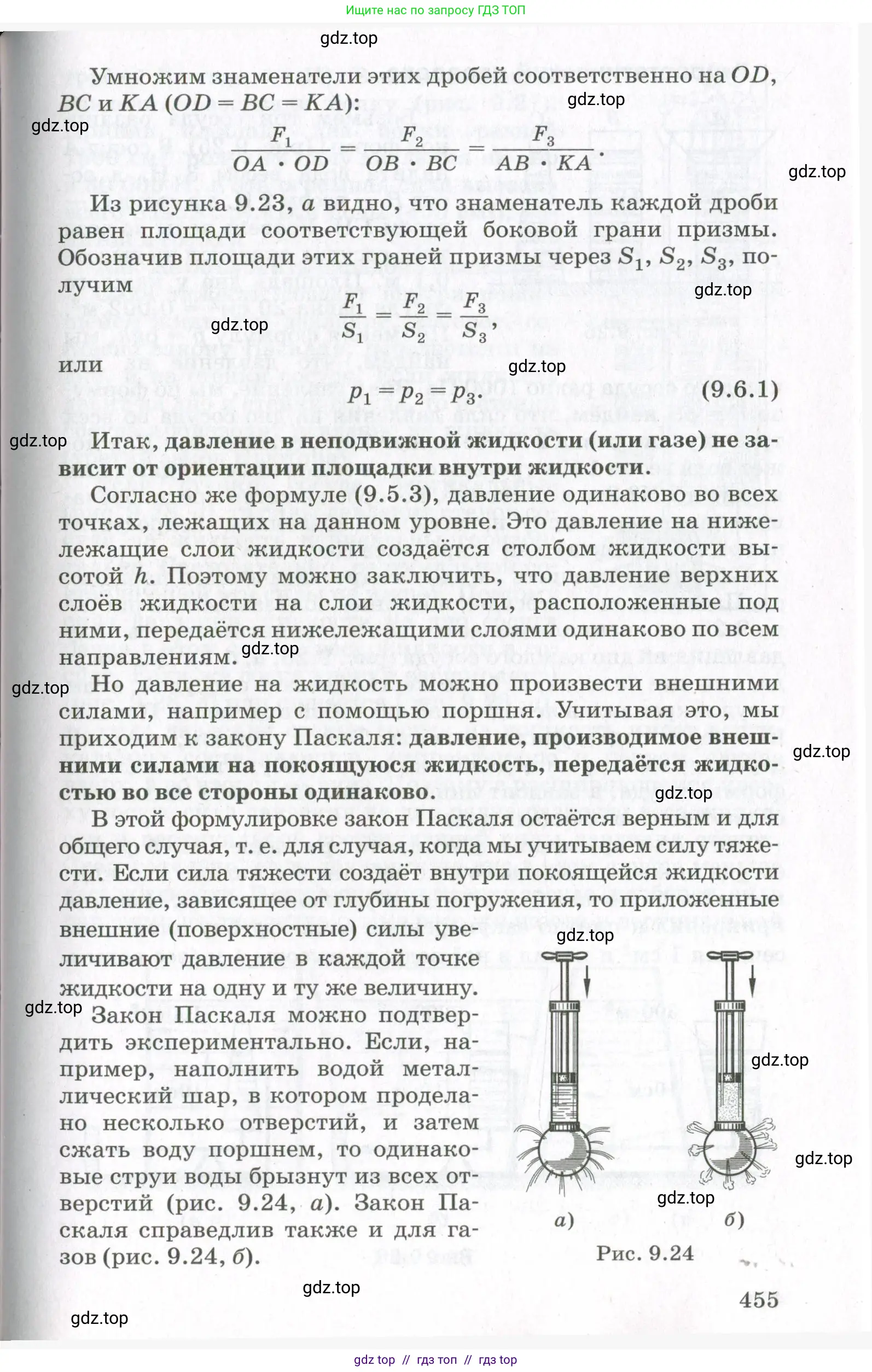 Физика, 10 класс Учебник, авторы: Мякишев Генадий Яковлевич, Синяков Арон Залманович, издательство Просвещение, Москва, 2021, белого цвета, страница 455