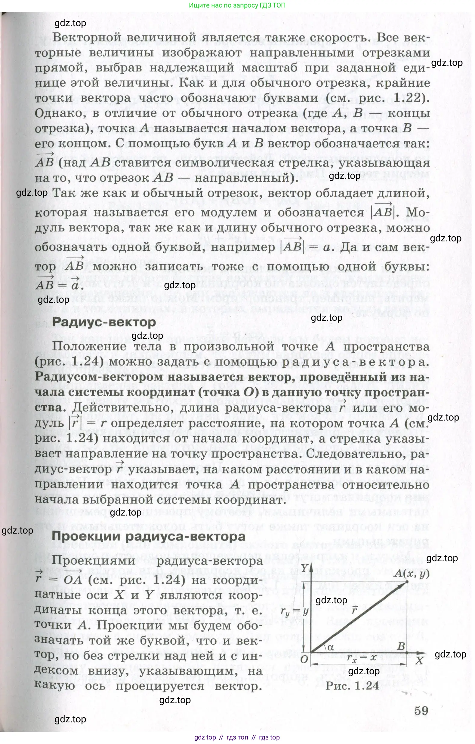 Физика, 10 класс Учебник, авторы: Мякишев Генадий Яковлевич, Синяков Арон Залманович, издательство Просвещение, Москва, 2021, белого цвета, страница 59