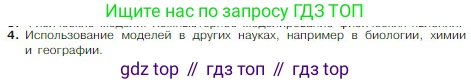 Физика, 10 класс Учебник, авторы: Мякишев Генадий Яковлевич, Буховцев Борис Борисович, Сотский Николай Николаевич, издательство Просвещение, Москва, 2019, страница 9, номер 4, Условие
