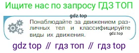 Физика, 10 класс Учебник, авторы: Мякишев Генадий Яковлевич, Буховцев Борис Борисович, Сотский Николай Николаевич, издательство Просвещение, Москва, 2019, страница 19, номер 2, Условие