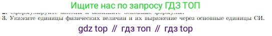 Физика, 10 класс Учебник, авторы: Мякишев Генадий Яковлевич, Буховцев Борис Борисович, Сотский Николай Николаевич, издательство Просвещение, Москва, 2019, страница 349, номер 3, Условие