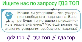 Физика, 10 класс Учебник, авторы: Мякишев Генадий Яковлевич, Буховцев Борис Борисович, Сотский Николай Николаевич, издательство Просвещение, Москва, 2019, страница 97, номер 3, Условие