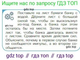 Физика, 10 класс Учебник, авторы: Мякишев Генадий Яковлевич, Буховцев Борис Борисович, Сотский Николай Николаевич, издательство Просвещение, Москва, 2019, страница 124, номер 2, Условие