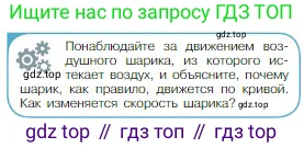 Физика, 10 класс Учебник, авторы: Мякишев Генадий Яковлевич, Буховцев Борис Борисович, Сотский Николай Николаевич, издательство Просвещение, Москва, 2019, страница 126, номер 5, Условие