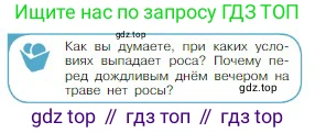 Физика, 10 класс Учебник, авторы: Мякишев Генадий Яковлевич, Буховцев Борис Борисович, Сотский Николай Николаевич, издательство Просвещение, Москва, 2019, страница 245, номер 2, Условие