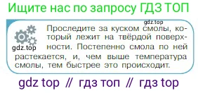 Физика, 10 класс Учебник, авторы: Мякишев Генадий Яковлевич, Буховцев Борис Борисович, Сотский Николай Николаевич, издательство Просвещение, Москва, 2019, страница 260, номер 2, Условие