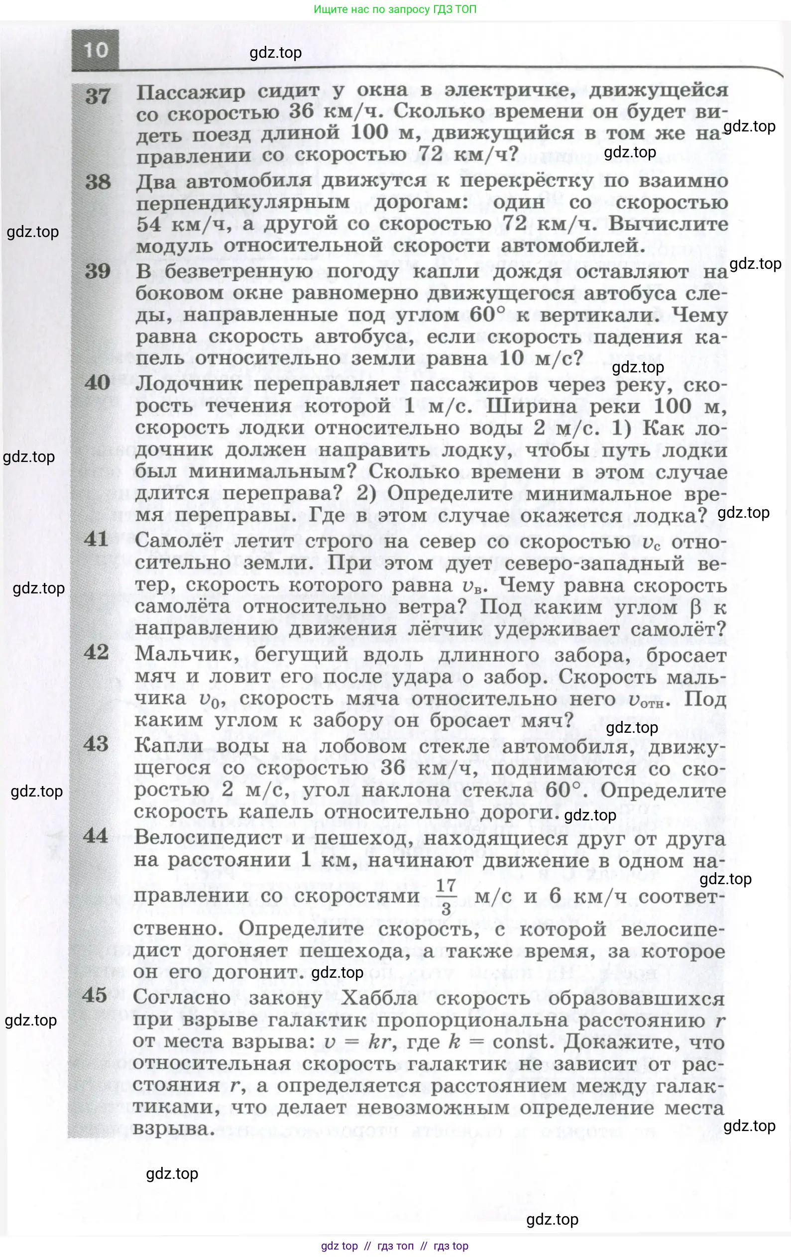 Физика, 10-11 класс Сборник задач, автор: Парфентьева Наталия Андреевна, издательство Просвещение, Москва, 2007, Часть 1, страница 10