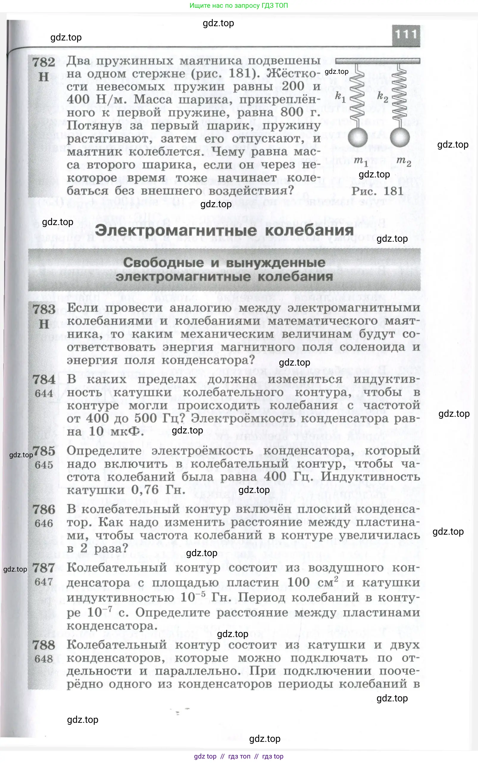 Физика, 10-11 класс Сборник задач, автор: Парфентьева Наталия Андреевна, издательство Просвещение, Москва, 2007, Часть 1, страница 111