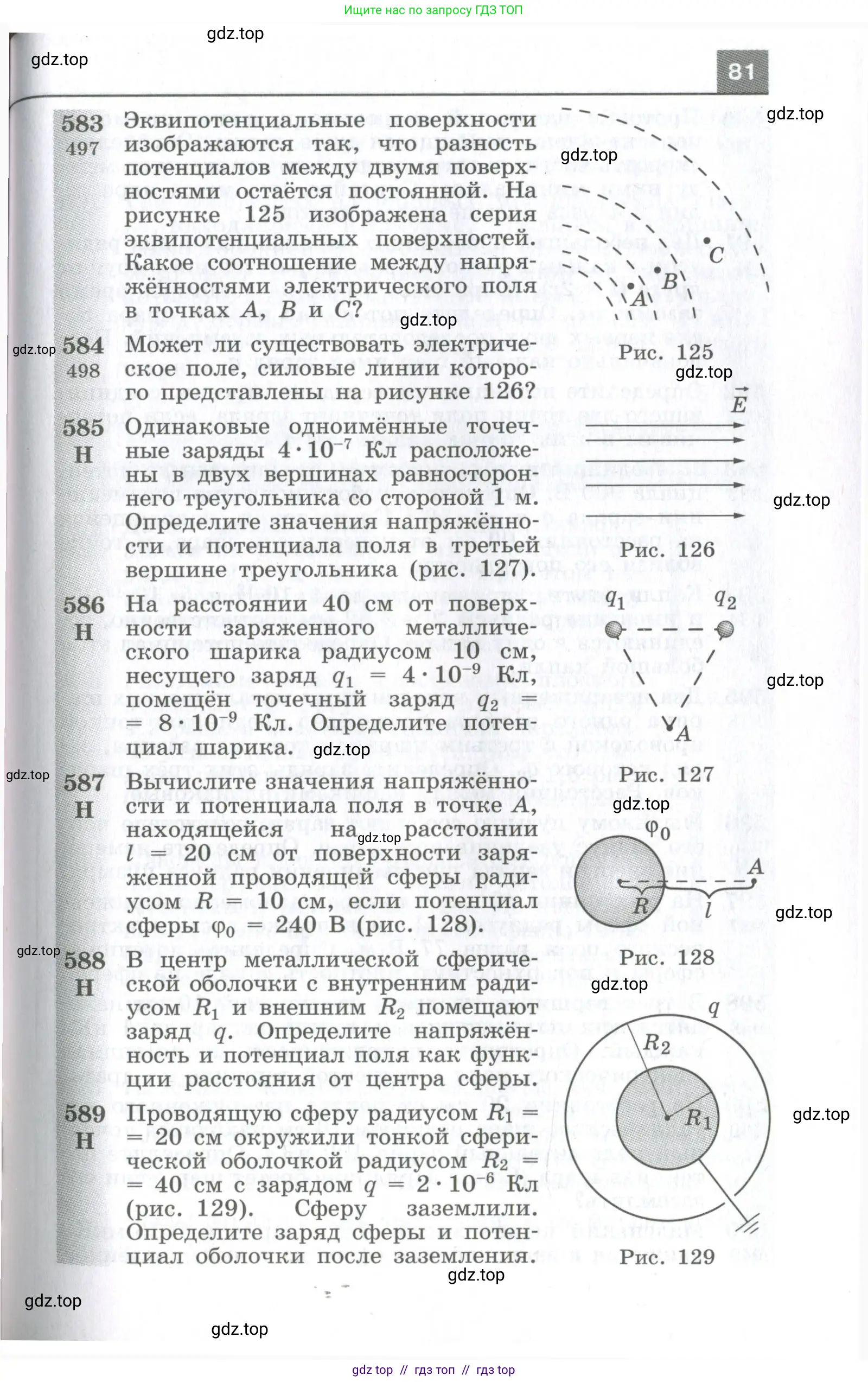 Физика, 10-11 класс Сборник задач, автор: Парфентьева Наталия Андреевна, издательство Просвещение, Москва, 2007, Часть 1, страница 81
