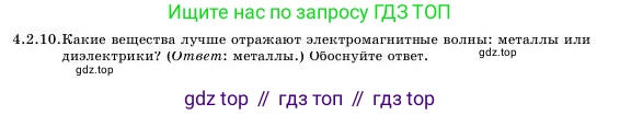 Физика, 11 класс Учебник, авторы: Башарулы Рахметолла, Шункеев Куанышбек Шункеевич, Мясникова Людмила Николаевна, Жантурина Нургул Нигметовна, Бармина Александра Александровна, Аймаганбетова Зухра Кураниевна, издательство Атамұра, Алматы, 2020, голубого цвета, Часть 1, страница 110, номер 4.2.10, Условие
