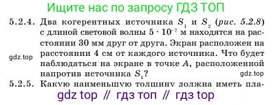 Физика, 11 класс Учебник, авторы: Башарулы Рахметолла, Шункеев Куанышбек Шункеевич, Мясникова Людмила Николаевна, Жантурина Нургул Нигметовна, Бармина Александра Александровна, Аймаганбетова Зухра Кураниевна, издательство Атамұра, Алматы, 2020, голубого цвета, Часть 1, страница 143, номер 5.2.4, Условие