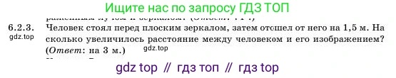 Физика, 11 класс Учебник, авторы: Башарулы Рахметолла, Шункеев Куанышбек Шункеевич, Мясникова Людмила Николаевна, Жантурина Нургул Нигметовна, Бармина Александра Александровна, Аймаганбетова Зухра Кураниевна, издательство Атамұра, Алматы, 2020, голубого цвета, Часть 1, страница 166, номер 6.2.3, Условие