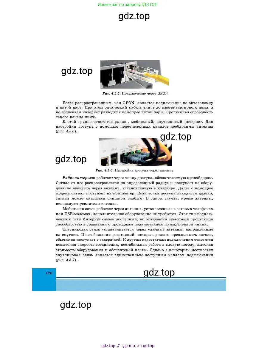 Физика, 11 класс Учебник, авторы: Башарулы Рахметолла, Шункеев Куанышбек Шункеевич, Мясникова Людмила Николаевна, Жантурина Нургул Нигметовна, Бармина Александра Александровна, Аймаганбетова Зухра Кураниевна, издательство Атамұра, Алматы, 2020, голубого цвета, страница 128