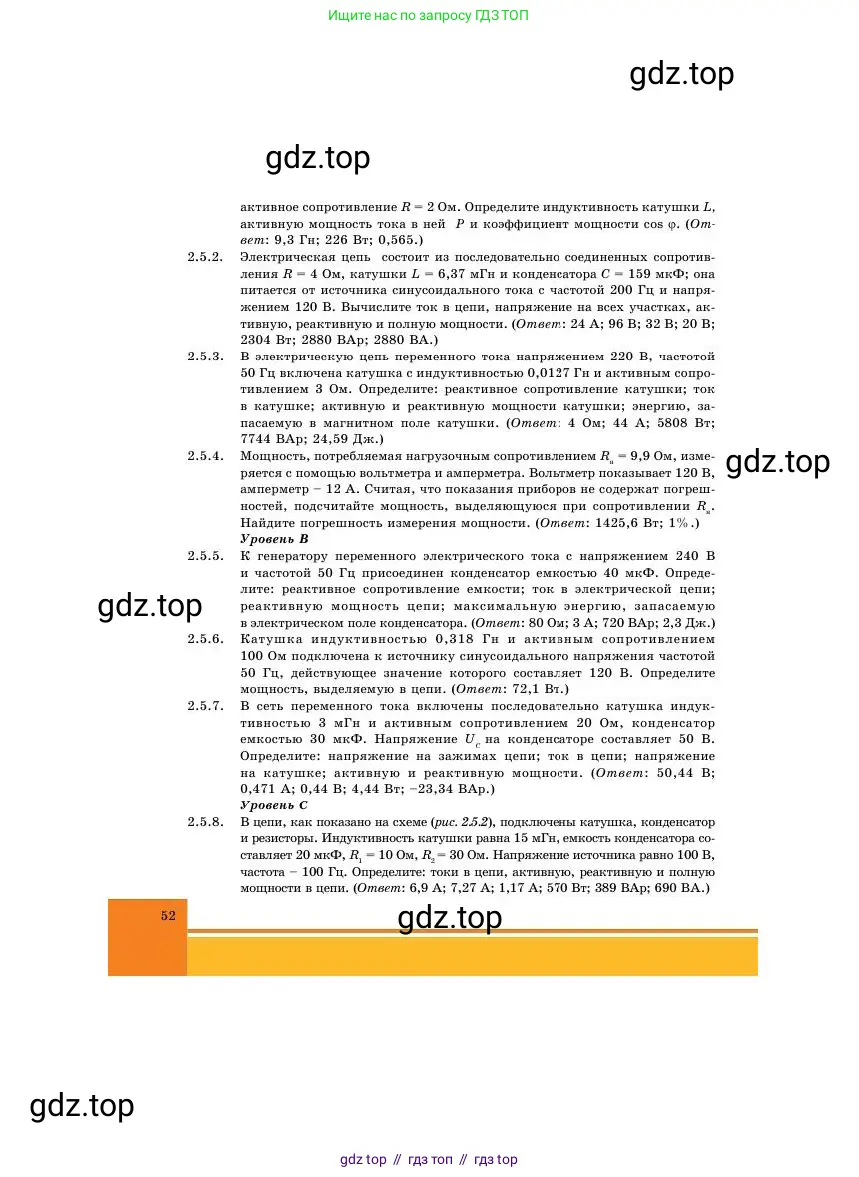 Физика, 11 класс Учебник, авторы: Башарулы Рахметолла, Шункеев Куанышбек Шункеевич, Мясникова Людмила Николаевна, Жантурина Нургул Нигметовна, Бармина Александра Александровна, Аймаганбетова Зухра Кураниевна, издательство Атамұра, Алматы, 2020, голубого цвета, Часть 1, страница 52