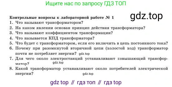 Физика, 11 класс Учебник, авторы: Башарулы Рахметолла, Шункеев Куанышбек Шункеевич, Мясникова Людмила Николаевна, Жантурина Нургул Нигметовна, Бармина Александра Александровна, Аймаганбетова Зухра Кураниевна, издательство Атамұра, Алматы, 2020, голубого цвета, Часть 1, страница 67, Условие (продолжение 2)