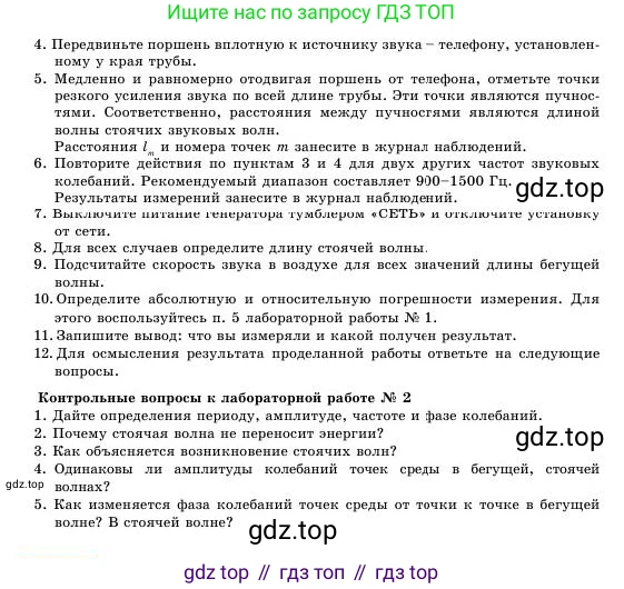Физика, 11 класс Учебник, авторы: Башарулы Рахметолла, Шункеев Куанышбек Шункеевич, Мясникова Людмила Николаевна, Жантурина Нургул Нигметовна, Бармина Александра Александровна, Аймаганбетова Зухра Кураниевна, издательство Атамұра, Алматы, 2020, голубого цвета, Часть 1, страница 89, Условие (продолжение 2)
