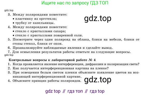Физика, 11 класс Учебник, авторы: Башарулы Рахметолла, Шункеев Куанышбек Шункеевич, Мясникова Людмила Николаевна, Жантурина Нургул Нигметовна, Бармина Александра Александровна, Аймаганбетова Зухра Кураниевна, издательство Атамұра, Алматы, 2020, голубого цвета, Часть 1, страница 155, Условие (продолжение 2)