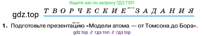 Физика, 11 класс Учебник, автор: Касьянов Валерий Алексеевич, издательство Просвещение, Москва, 2019, белого цвета, страница 191, номер 1, Условие