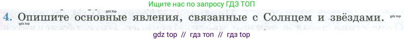 Физика, 11 класс Учебник, авторы: Мякишев Генадий Яковлевич, Буховцев Борис Борисович, Чаругин Виктор Максимович, издательство Просвещение, Москва, 2019, страница 393, номер 4, Условие