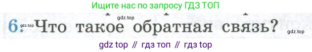 Физика, 11 класс Учебник, авторы: Мякишев Генадий Яковлевич, Буховцев Борис Борисович, Чаругин Виктор Максимович, издательство Просвещение, Москва, 2019, страница 104, номер 6, Условие