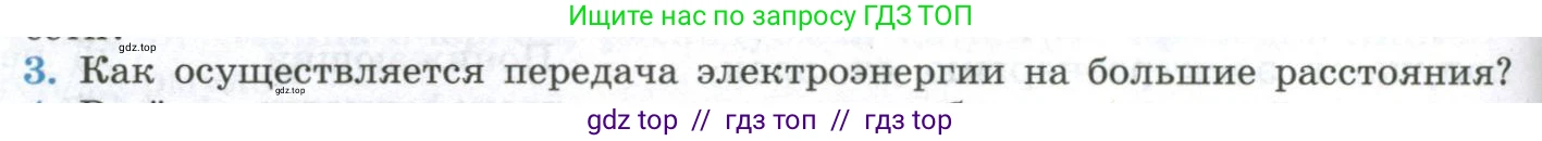 Физика, 11 класс Учебник, авторы: Мякишев Генадий Яковлевич, Буховцев Борис Борисович, Чаругин Виктор Максимович, издательство Просвещение, Москва, 2019, страница 112, номер 3, Условие