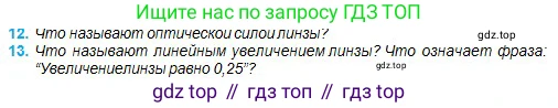 Физика, 11 класс Учебник, авторы: Туякбаев Сабыр Туякбаевич, Насохова Шолпан Бабиевна, Кронгарт Борис Аркадьевич, Абишев Медеу Ержанович, издательство Мектеп, Алматы, 2020, страница 130, номер 13, Условие