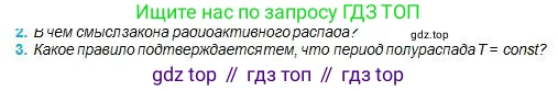 Физика, 11 класс Учебник, авторы: Туякбаев Сабыр Туякбаевич, Насохова Шолпан Бабиевна, Кронгарт Борис Аркадьевич, Абишев Медеу Ержанович, издательство Мектеп, Алматы, 2020, страница 180, номер 3, Условие