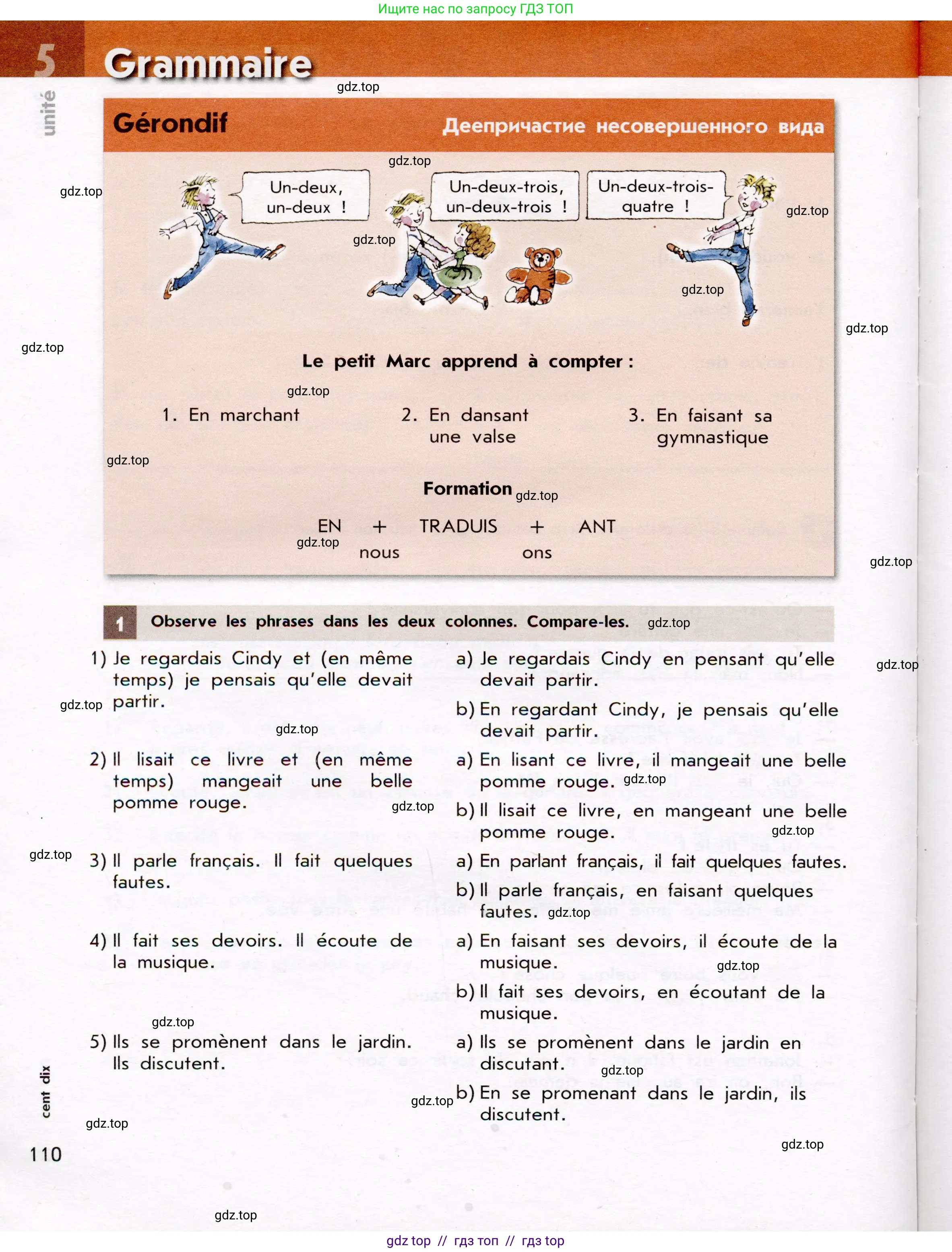 Французский язык, 7 класс Учебник, авторы: Селиванова Наталья Алексеевна (Sélivanova N), Шашурина Алла Юрьевна (Chachourina A), издательство Просвещение, Москва, 2019, страница 110