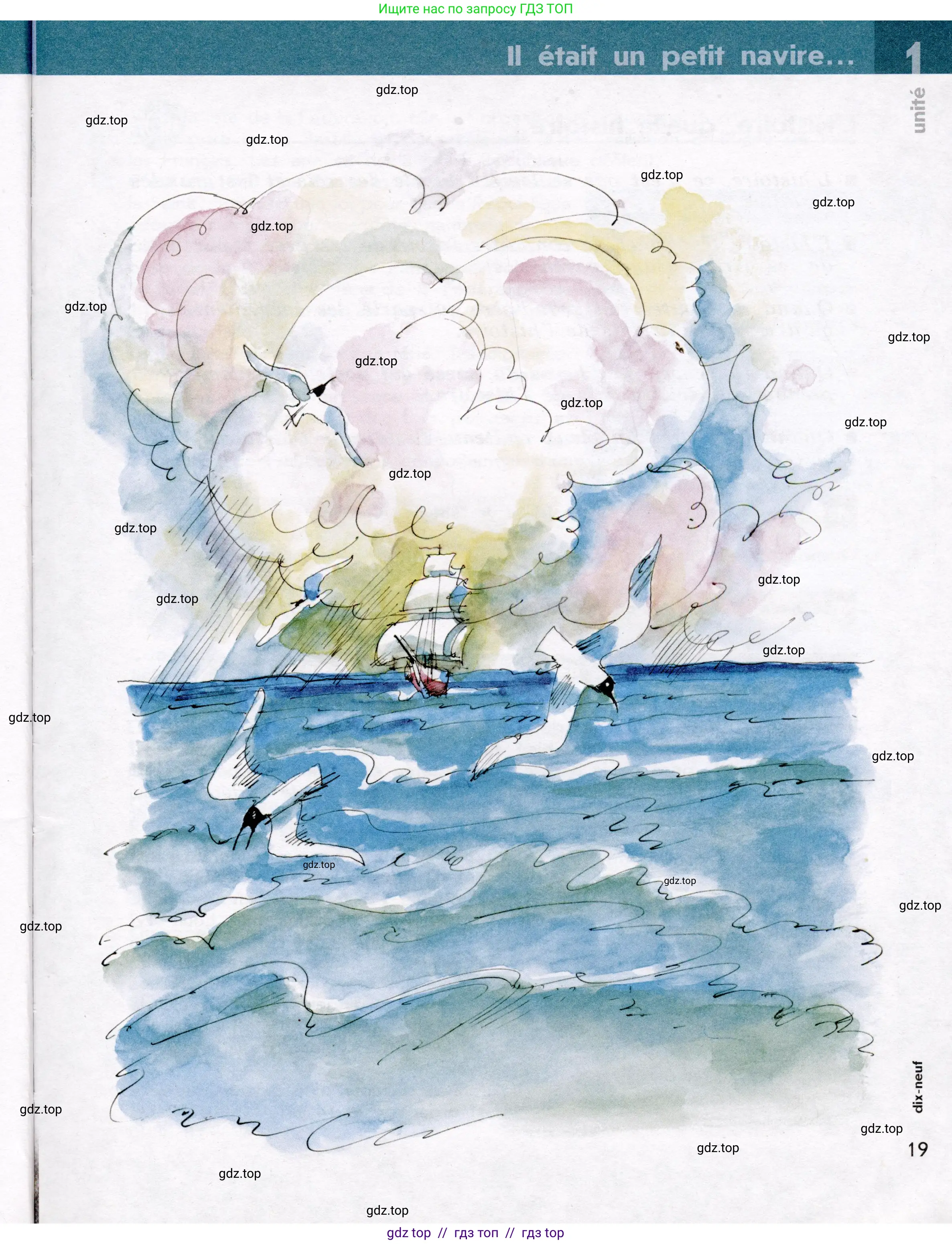 Французский язык, 7 класс Учебник, авторы: Селиванова Наталья Алексеевна (Sélivanova N), Шашурина Алла Юрьевна (Chachourina A), издательство Просвещение, Москва, 2019, страница 19