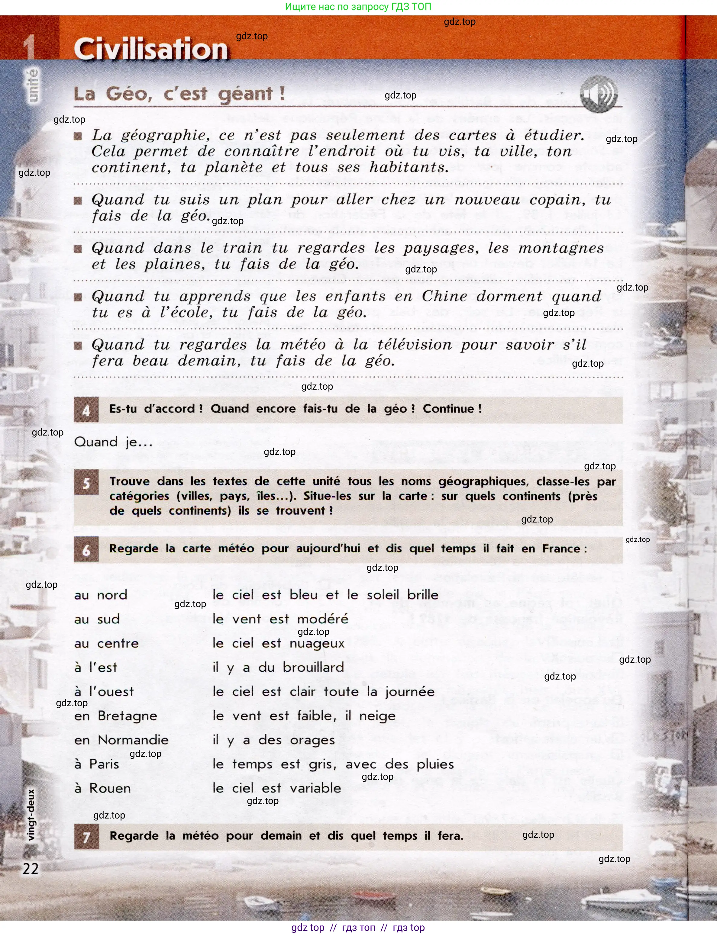 Французский язык, 7 класс Учебник, авторы: Селиванова Наталья Алексеевна (Sélivanova N), Шашурина Алла Юрьевна (Chachourina A), издательство Просвещение, Москва, 2019, страница 22