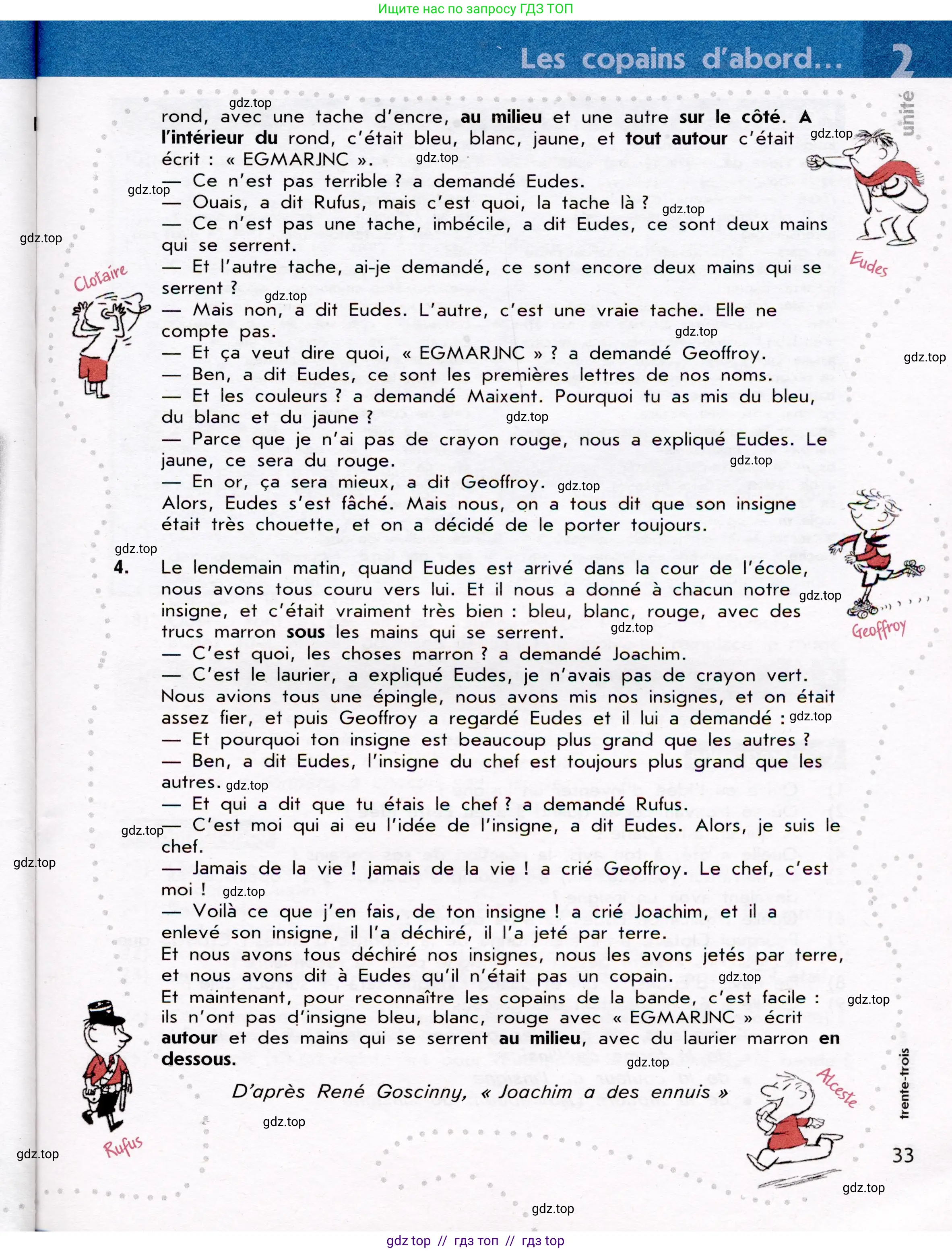 Французский язык, 7 класс Учебник, авторы: Селиванова Наталья Алексеевна (Sélivanova N), Шашурина Алла Юрьевна (Chachourina A), издательство Просвещение, Москва, 2019, страница 33