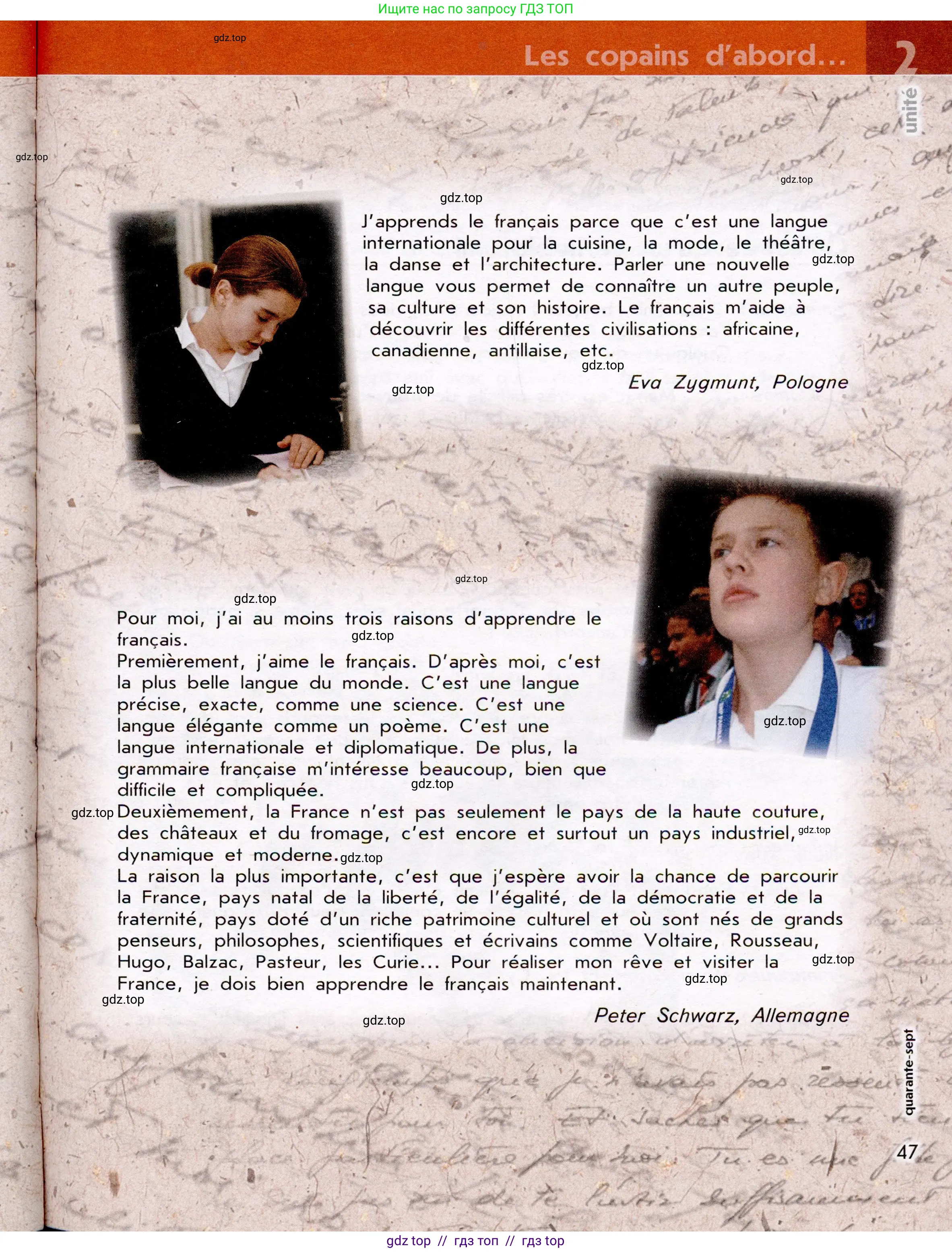 Французский язык, 7 класс Учебник, авторы: Селиванова Наталья Алексеевна (Sélivanova N), Шашурина Алла Юрьевна (Chachourina A), издательство Просвещение, Москва, 2019, страница 47