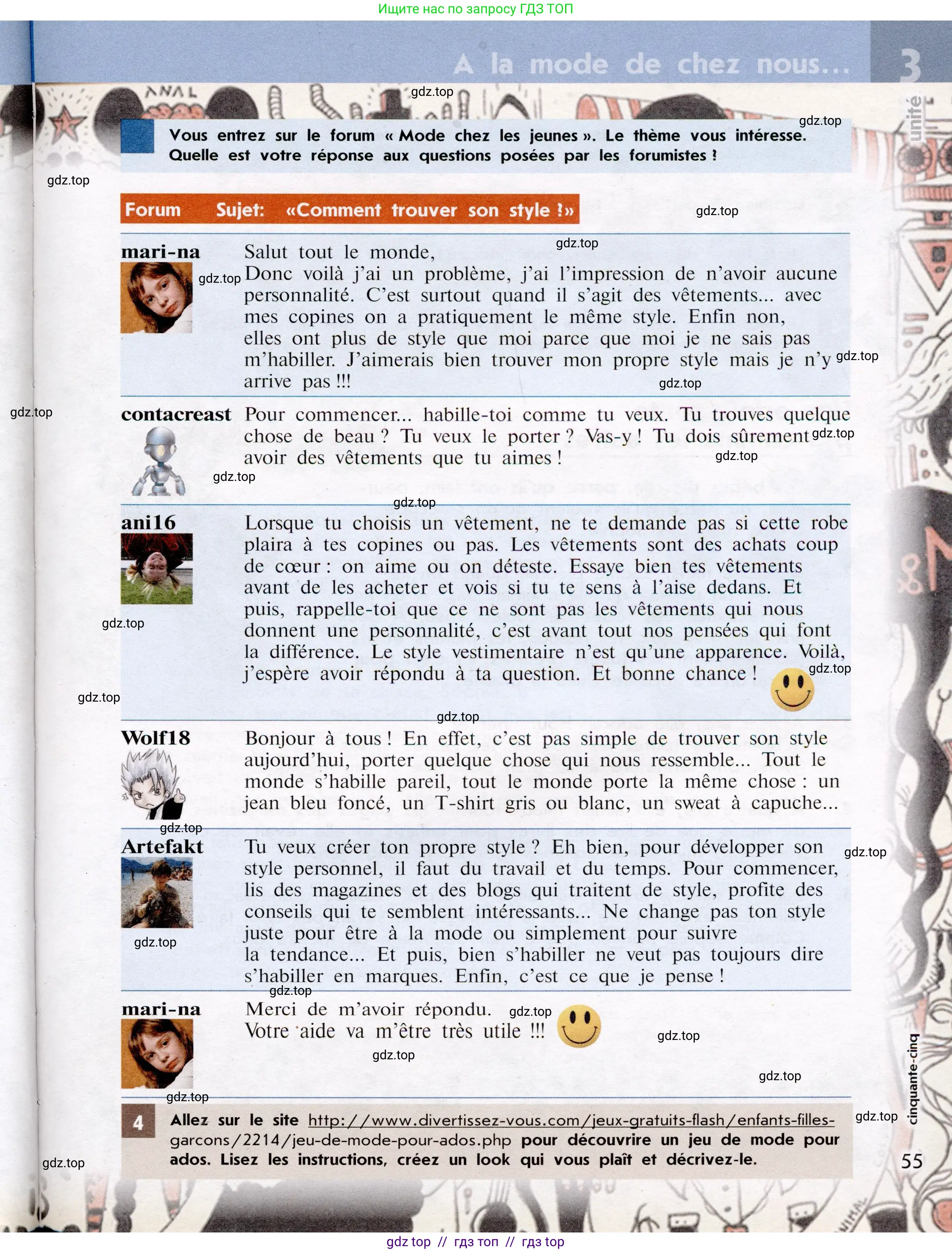 Французский язык, 7 класс Учебник, авторы: Селиванова Наталья Алексеевна (Sélivanova N), Шашурина Алла Юрьевна (Chachourina A), издательство Просвещение, Москва, 2019, страница 55