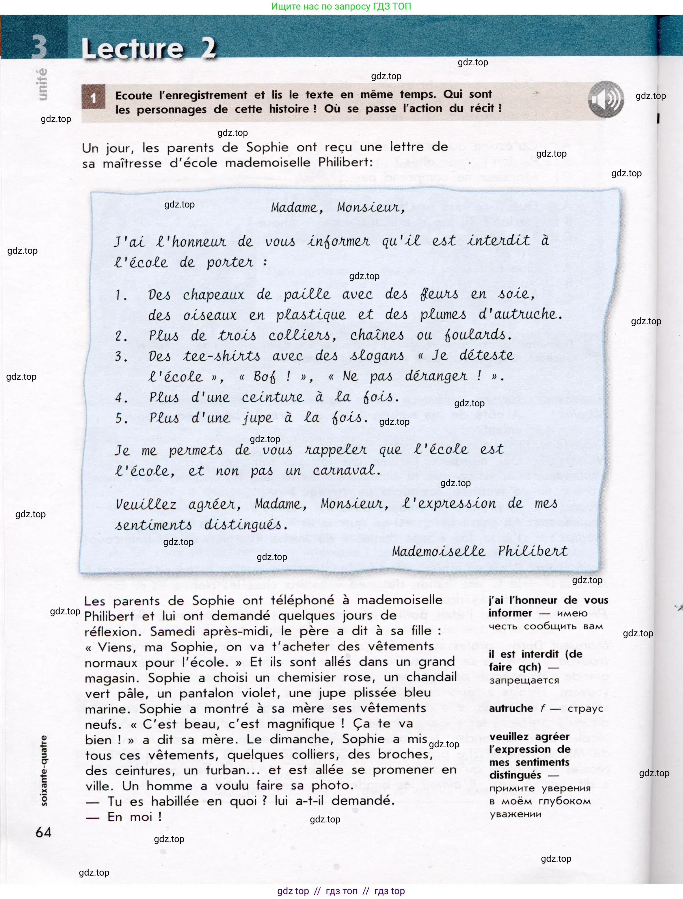 Французский язык, 7 класс Учебник, авторы: Селиванова Наталья Алексеевна (Sélivanova N), Шашурина Алла Юрьевна (Chachourina A), издательство Просвещение, Москва, 2019, страница 64