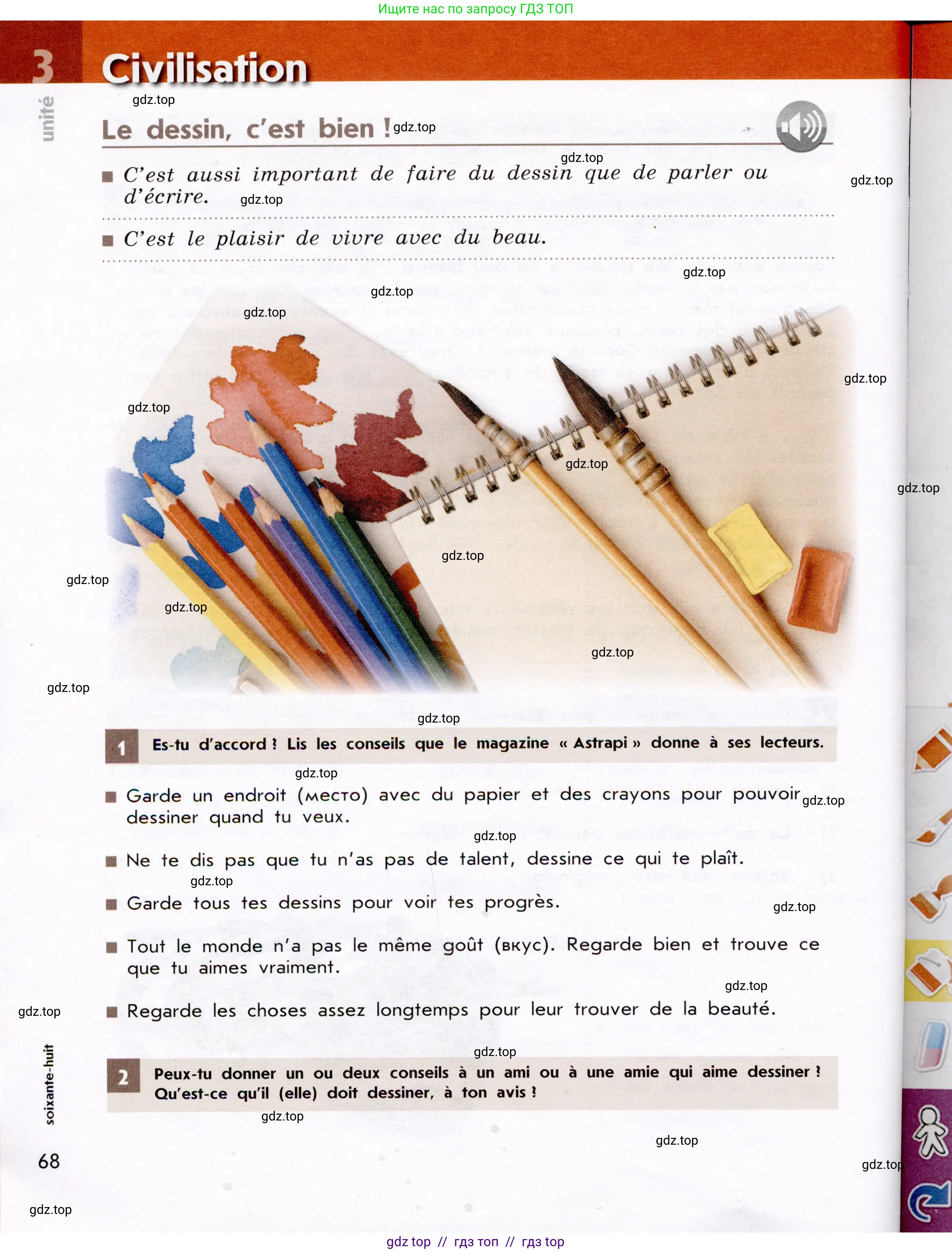 Французский язык, 7 класс Учебник, авторы: Селиванова Наталья Алексеевна (Sélivanova N), Шашурина Алла Юрьевна (Chachourina A), издательство Просвещение, Москва, 2019, страница 68