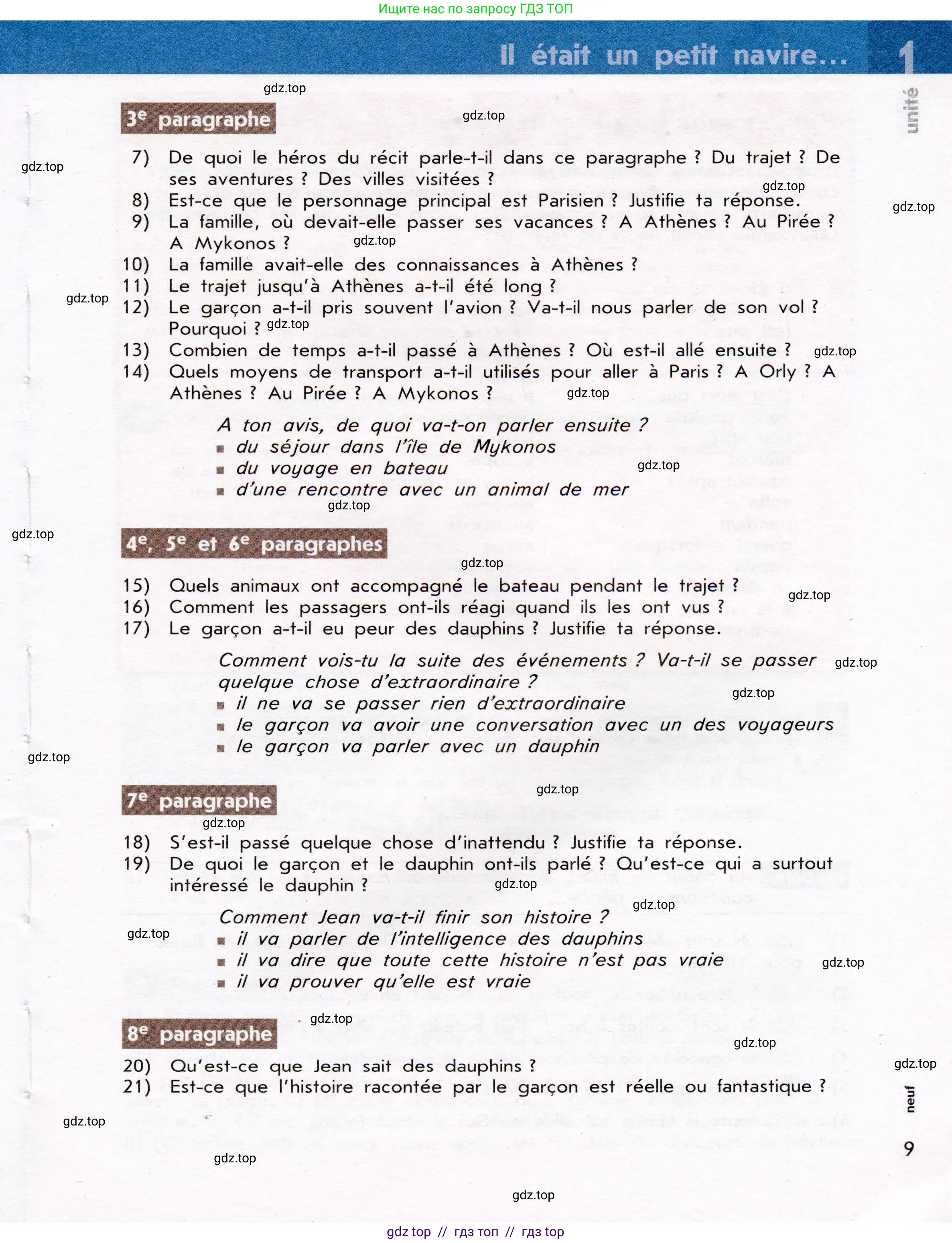 Французский язык, 7 класс Учебник, авторы: Селиванова Наталья Алексеевна (Sélivanova N), Шашурина Алла Юрьевна (Chachourina A), издательство Просвещение, Москва, 2019, страница 9