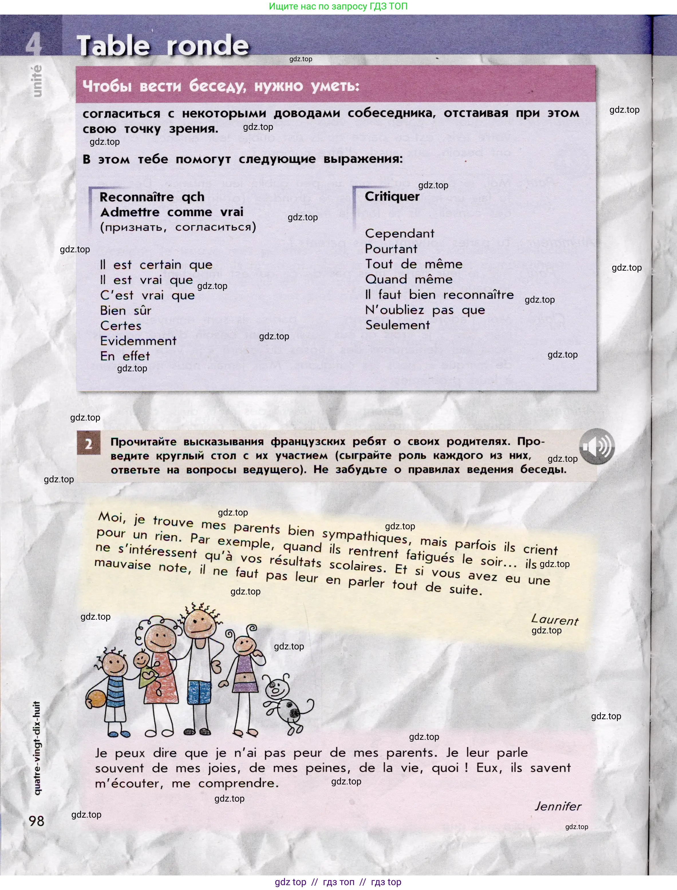 Французский язык, 7 класс Учебник, авторы: Селиванова Наталья Алексеевна (Sélivanova N), Шашурина Алла Юрьевна (Chachourina A), издательство Просвещение, Москва, 2019, страница 98