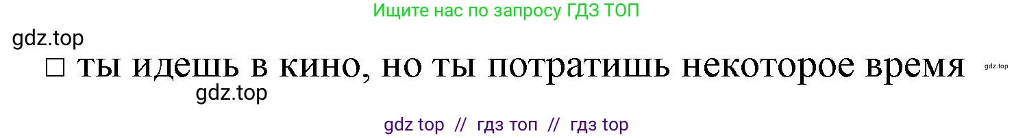 Французский язык, 7 класс Учебник, авторы: Селиванова Наталья Алексеевна (Sélivanova N), Шашурина Алла Юрьевна (Chachourina A), издательство Просвещение, Москва, 2019, страница 30, Решение (продолжение 3)