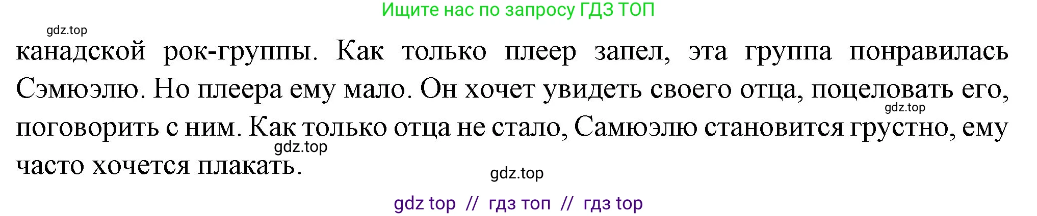 Французский язык, 7 класс Учебник, авторы: Селиванова Наталья Алексеевна (Sélivanova N), Шашурина Алла Юрьевна (Chachourina A), издательство Просвещение, Москва, 2019, страница 84, Решение (продолжение 3)