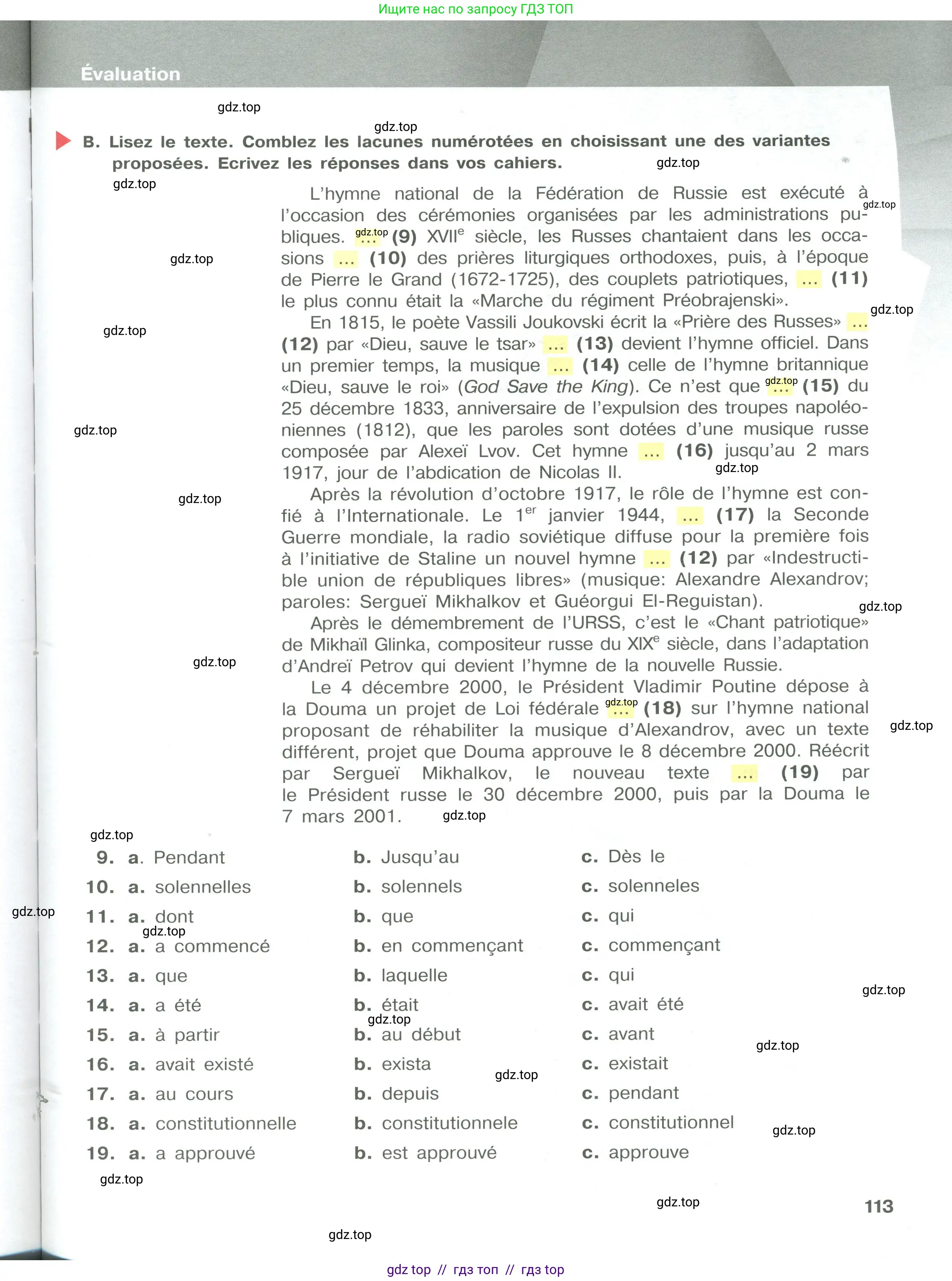 Французский язык, 10 класс Учебник, авторы: Кулигина Антонина Степановна (Kouliguina A), Щепилова Алла Викторовна (Schepilova A), издательство Просвещение, Москва, 2018, жёлтого цвета, страница 113