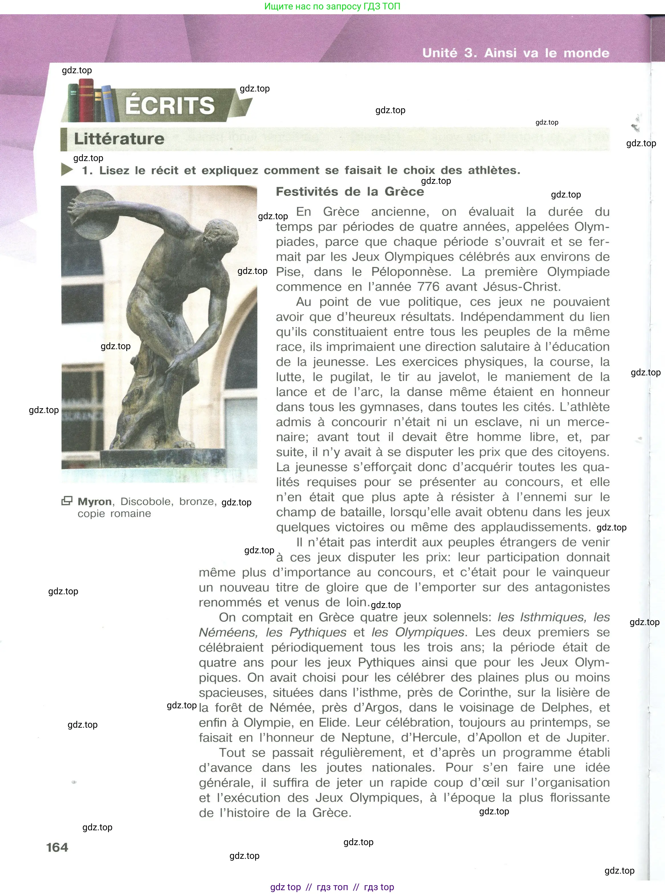 Французский язык, 10 класс Учебник, авторы: Кулигина Антонина Степановна (Kouliguina A), Щепилова Алла Викторовна (Schepilova A), издательство Просвещение, Москва, 2018, жёлтого цвета, страница 164