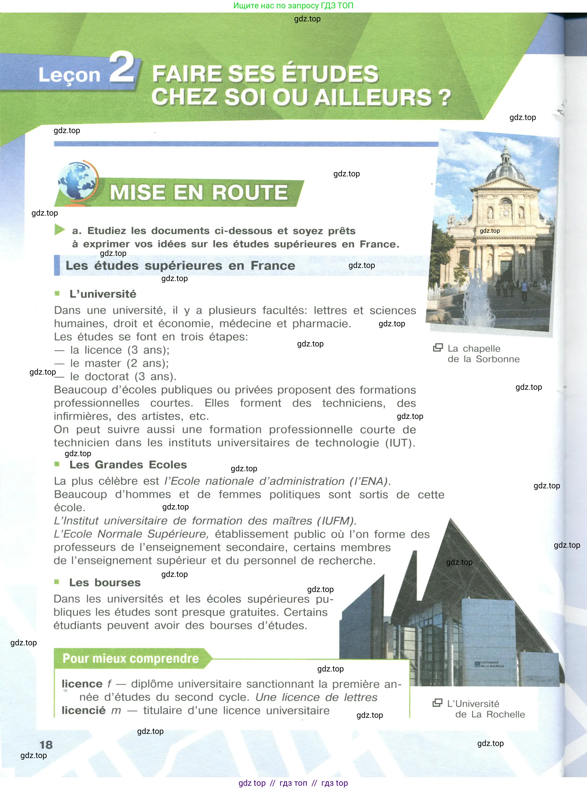 Французский язык, 10 класс Учебник, авторы: Кулигина Антонина Степановна (Kouliguina A), Щепилова Алла Викторовна (Schepilova A), издательство Просвещение, Москва, 2018, жёлтого цвета, страница 18