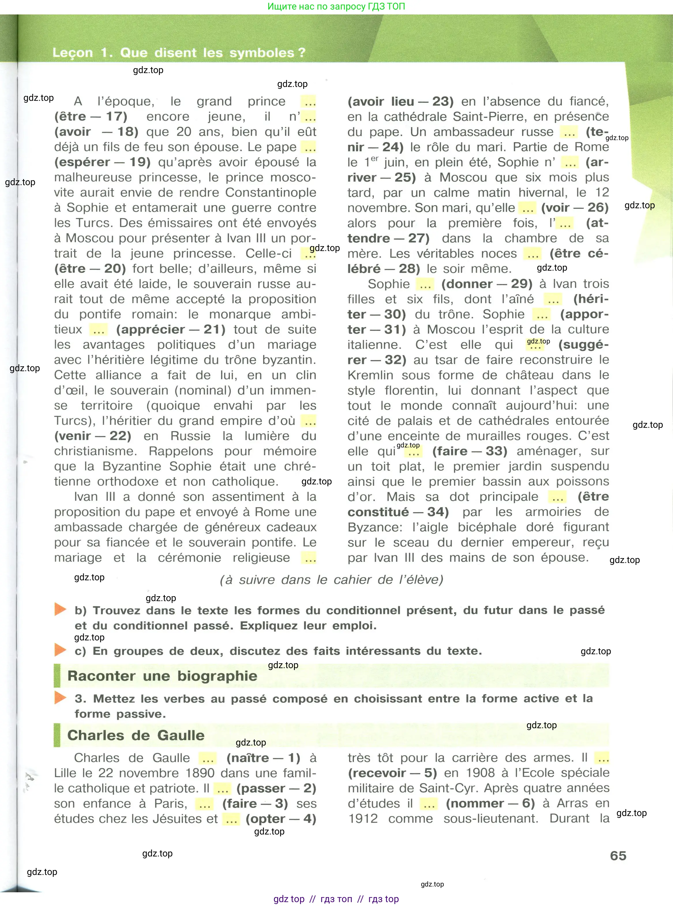 Французский язык, 10 класс Учебник, авторы: Кулигина Антонина Степановна (Kouliguina A), Щепилова Алла Викторовна (Schepilova A), издательство Просвещение, Москва, 2018, жёлтого цвета, страница 65