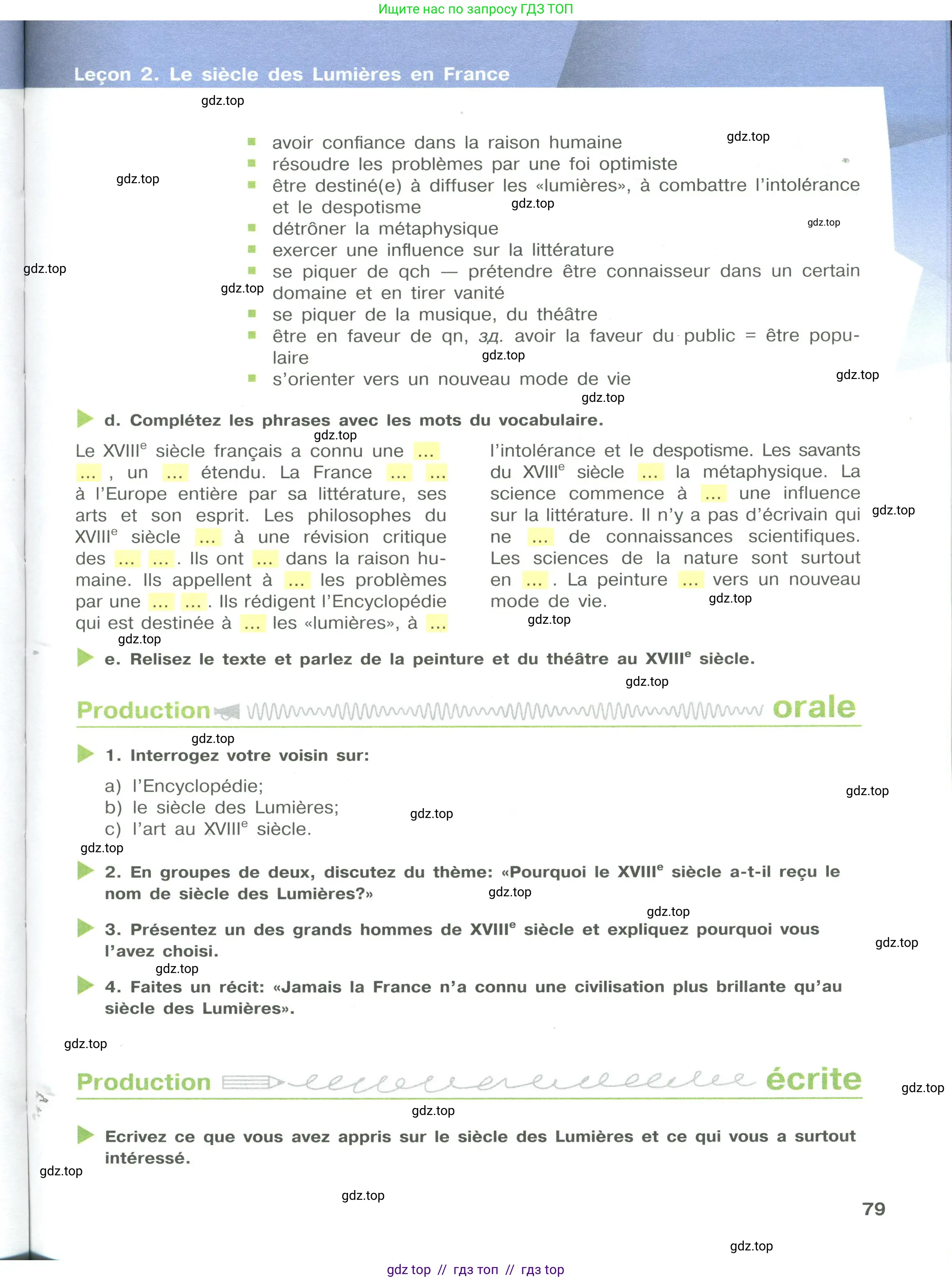 Французский язык, 10 класс Учебник, авторы: Кулигина Антонина Степановна (Kouliguina A), Щепилова Алла Викторовна (Schepilova A), издательство Просвещение, Москва, 2018, жёлтого цвета, страница 79
