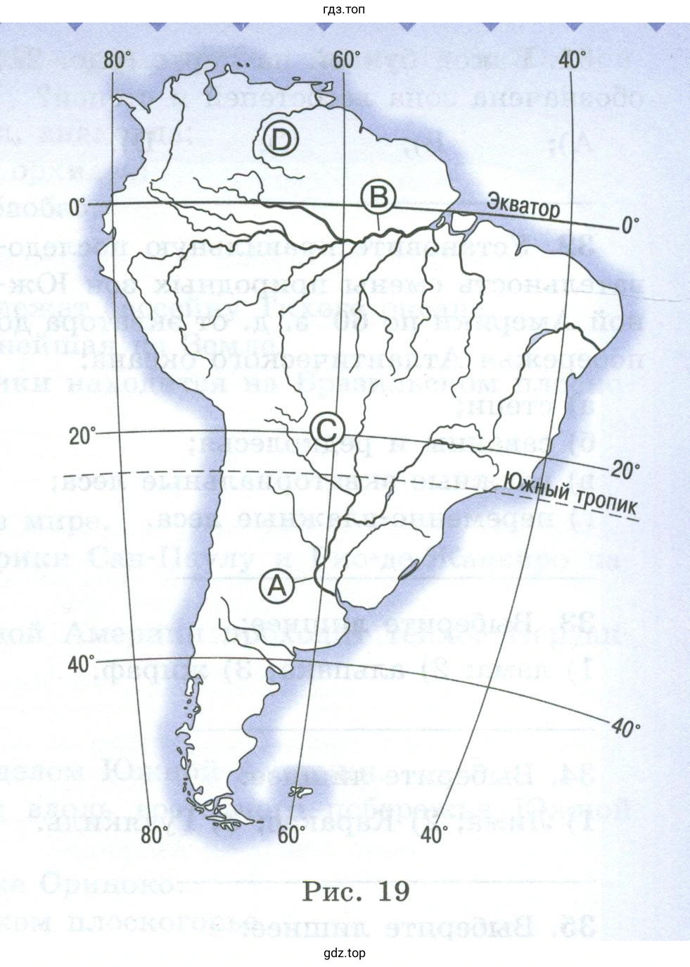 Река Ориноко