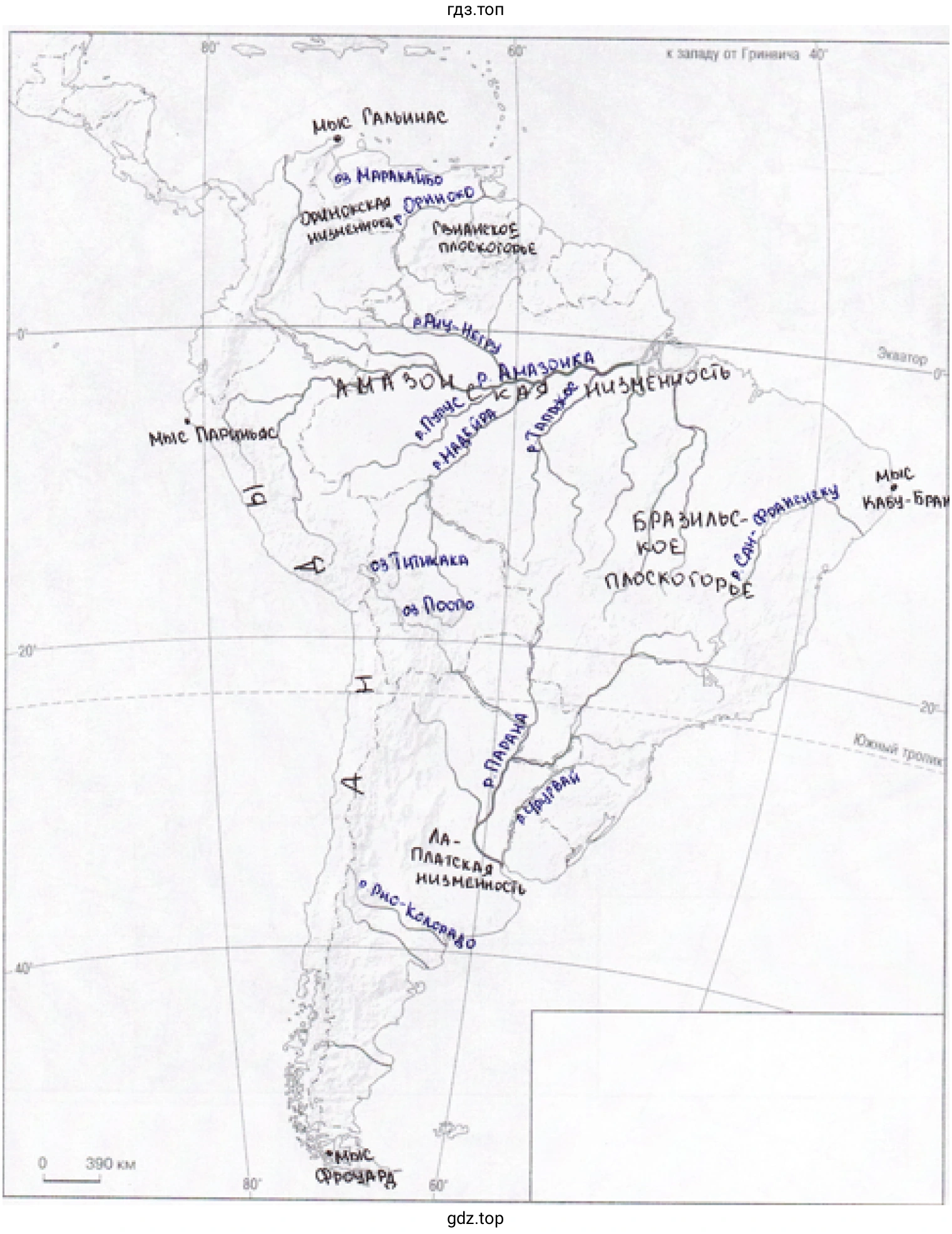 Контурную карта. Крайние точки, а также горы, равнины, реки и озёра Южной Америки