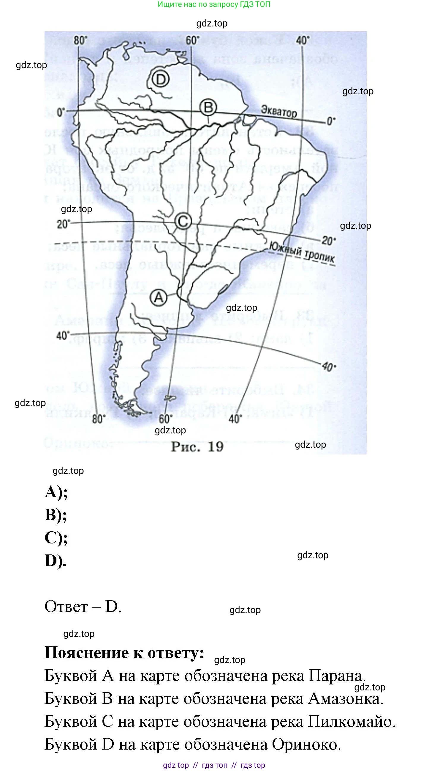 География, 7 класс Мой тренажёр, автор: Николина Вера Викторовна, издательство Просвещение, Москва, 2023, жёлтого цвета, страница 54, номер 27, Решение 2 (продолжение 2)