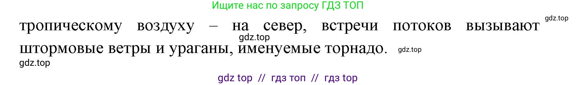 География, 7 класс Мой тренажёр, автор: Николина Вера Викторовна, издательство Просвещение, Москва, 2023, жёлтого цвета, страница 59, номер 4, Решение 2 (продолжение 2)