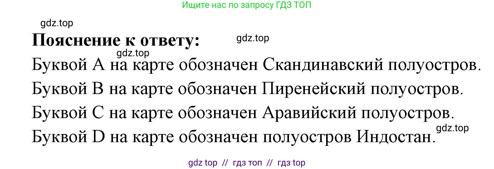 География, 7 класс Мой тренажёр, автор: Николина Вера Викторовна, издательство Просвещение, Москва, 2023, жёлтого цвета, страница 74, номер 26, Решение 2 (продолжение 2)