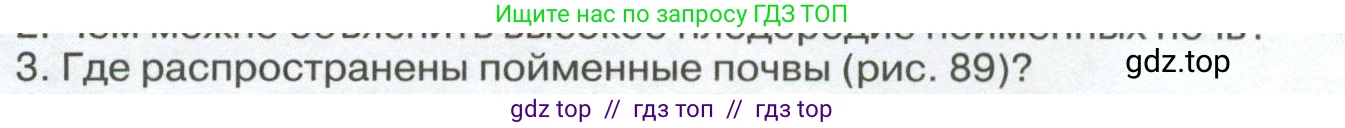 География, 8 класс Учебник, авторы: Алексеев Александр Иванович, Низовцев Вячеслав Алексеевич, Ким Эльвира Васильевна, Кузнецова Галина Юрьевна, Лисенкова Галина Яковлевна, Сиротин Владимир Иванович, издательство Просвещение, Москва, 2023, белого цвета, страница 144, Условие